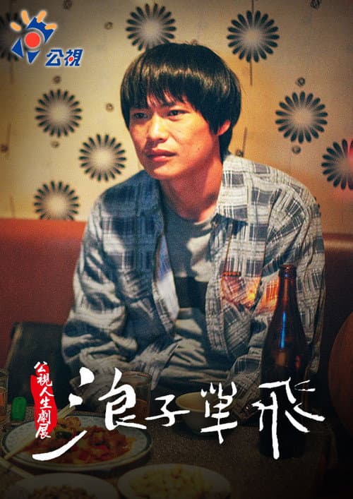 Poster for Let the Sunshine in