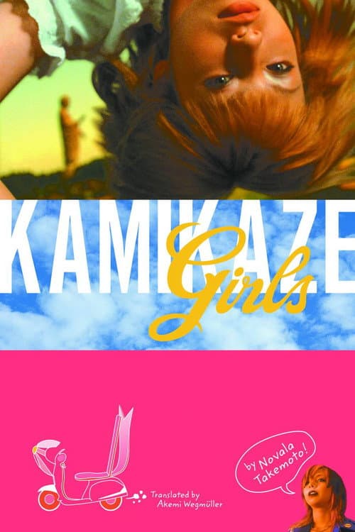 Poster for Kamikaze Girls