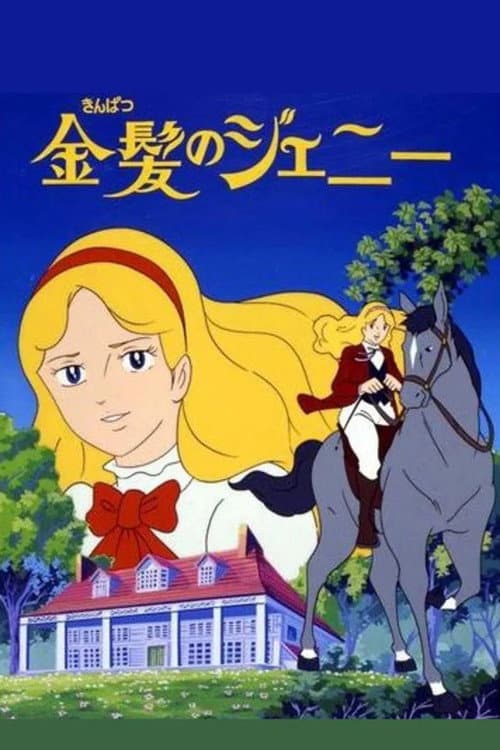 Poster for Jeanie With Light Brown Hair