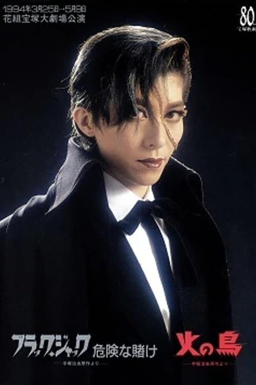 Poster for Black Jack: A Lucky Bet / Phoenix