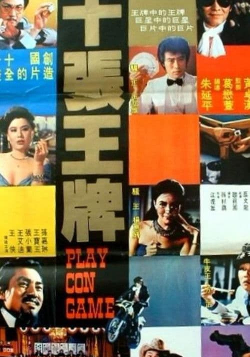 Poster for Play Con Game