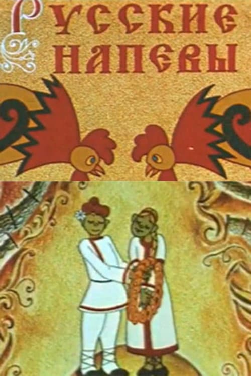 Poster for Russian Melodies