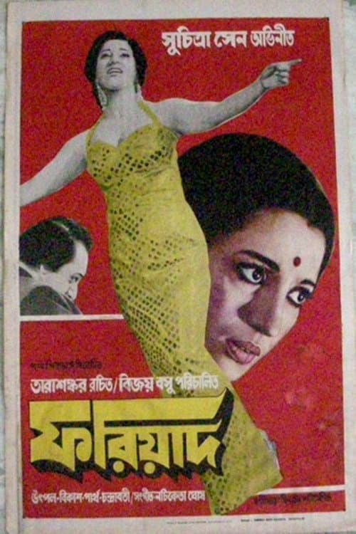 Poster for Fariyad