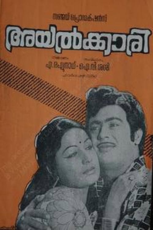 Poster for Ayalkari