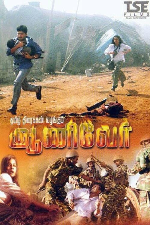 Poster for Aanivaer