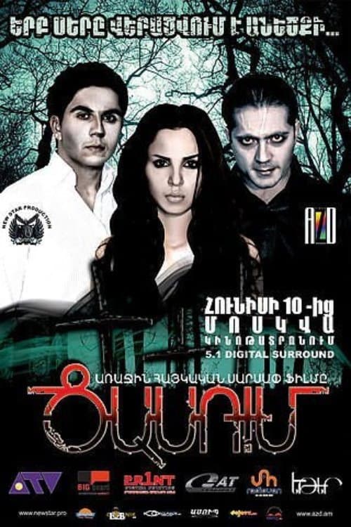 Poster for Rage