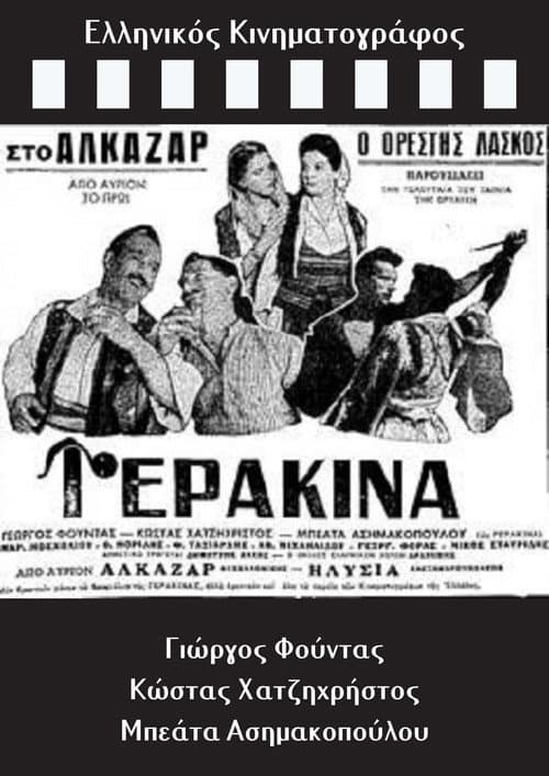 Poster for Gerakina