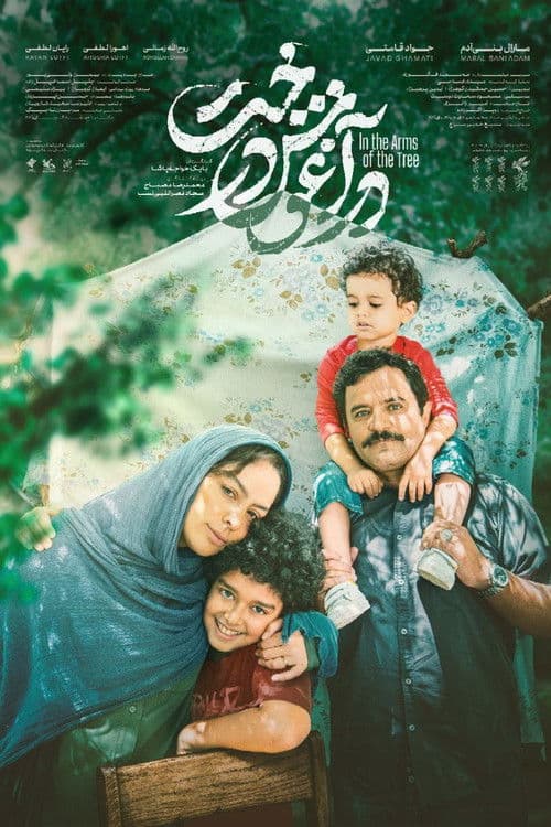 Poster for In the Arms of the Tree
