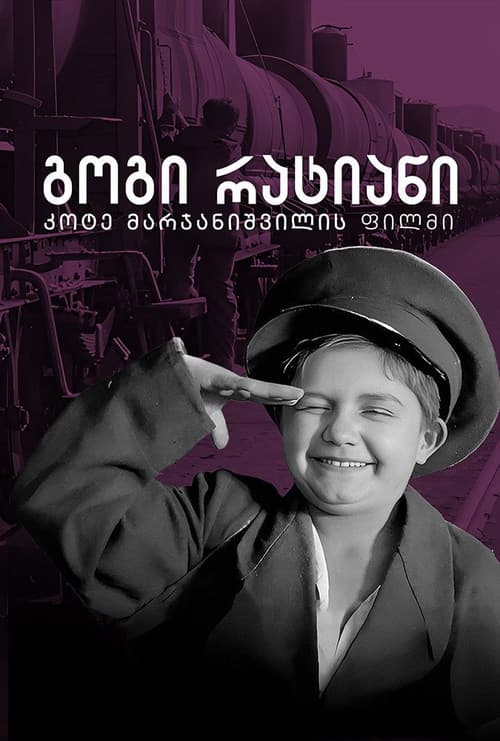 Poster for Gogi Ratiani