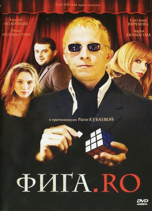 Poster for Figa.Ro