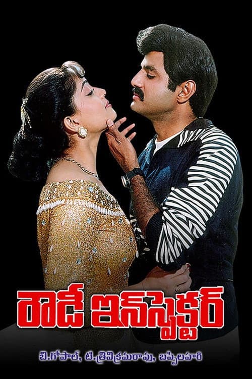 Poster for Rowdy Inspector