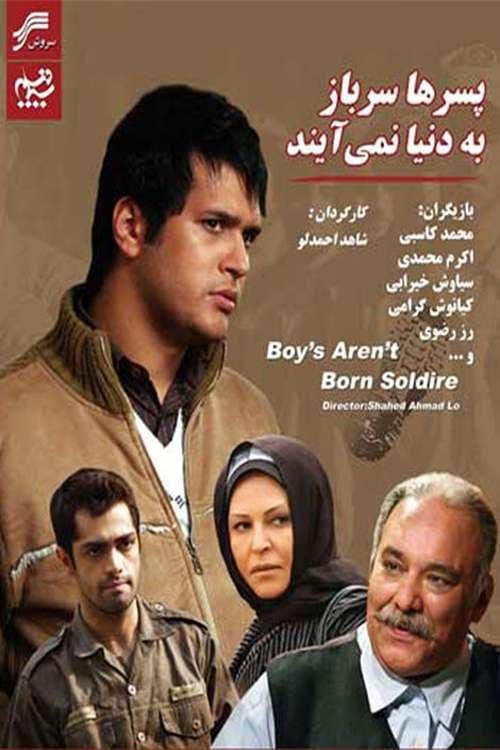 Poster for Boys Are not Born Soldiers