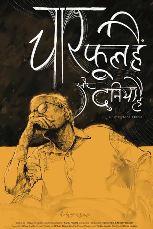 Poster for Chaar Phool Hain Aur Duniya Hai