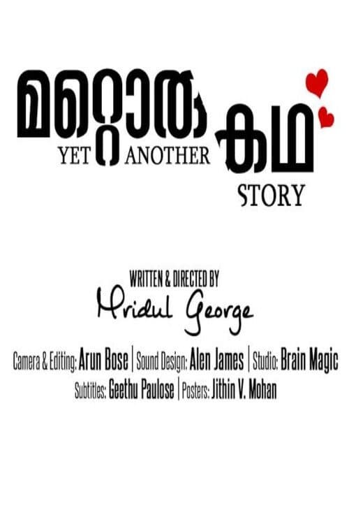 Poster for Yet Another Story