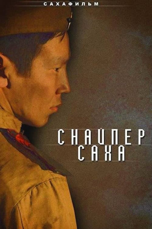 Poster for Sniper Sakha