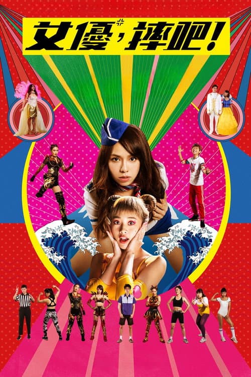 Poster for Girls, Be Ambitious!