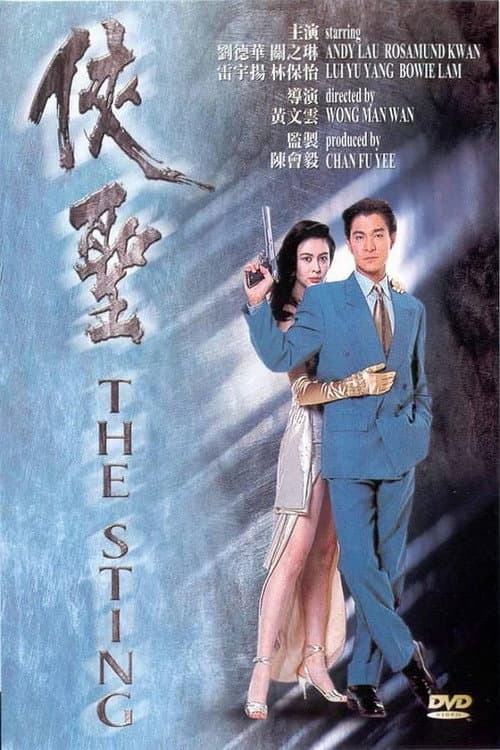 Poster for The Sting
