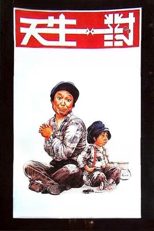 Poster for Happy Union