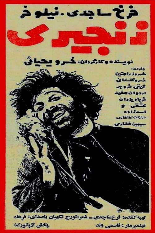 Poster for Zanjiri