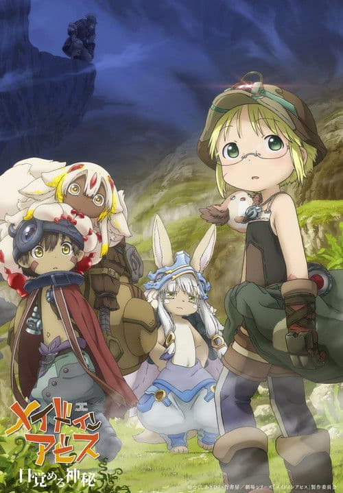 Poster for Made in Abyss: Mezameru Shinpi