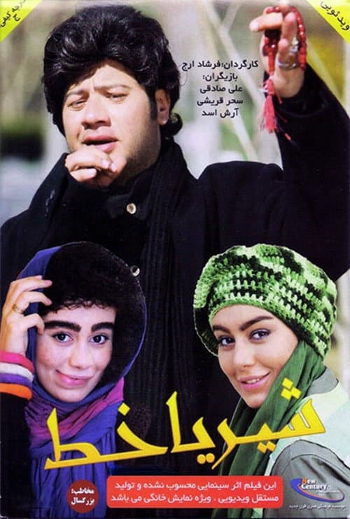 Poster for Heads or Tails