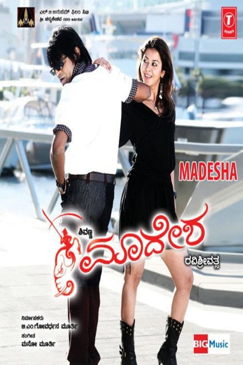 Poster for Madesha
