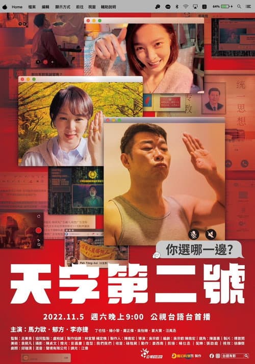 Poster for Which One You Choose