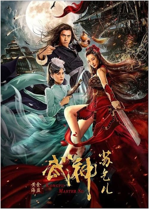Poster for Kungfu Master Su: Golden Pirate