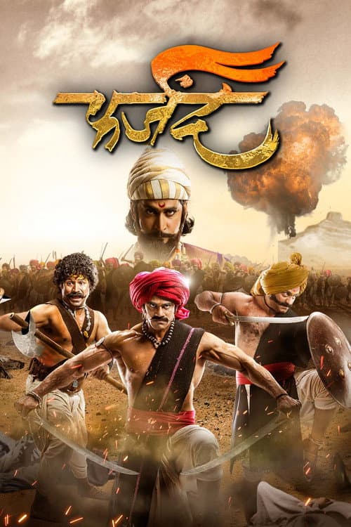 Poster for Farzand