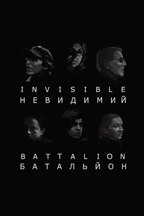Poster for Invisible Battalion