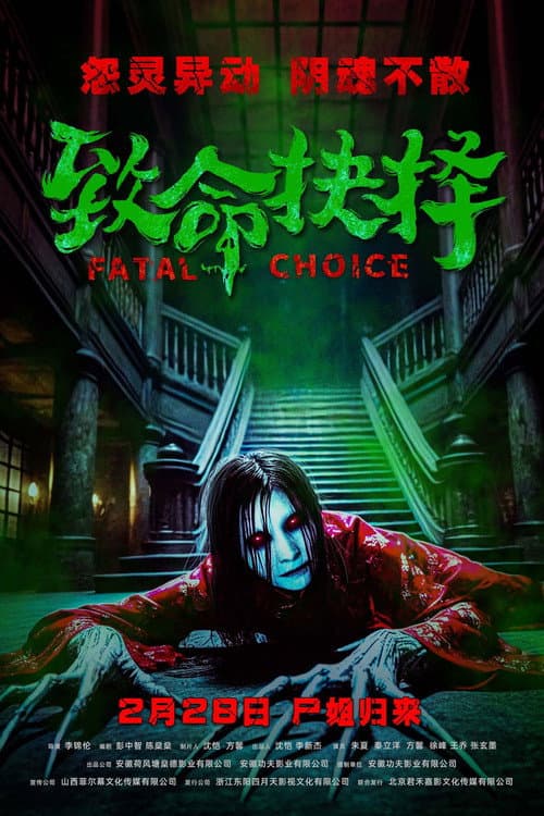 Poster for Fatal Choice