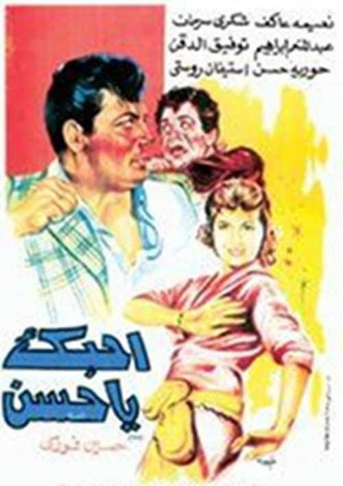 Poster for I Love you Hassan