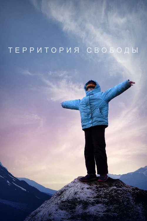 Poster for Territory Of Liberty