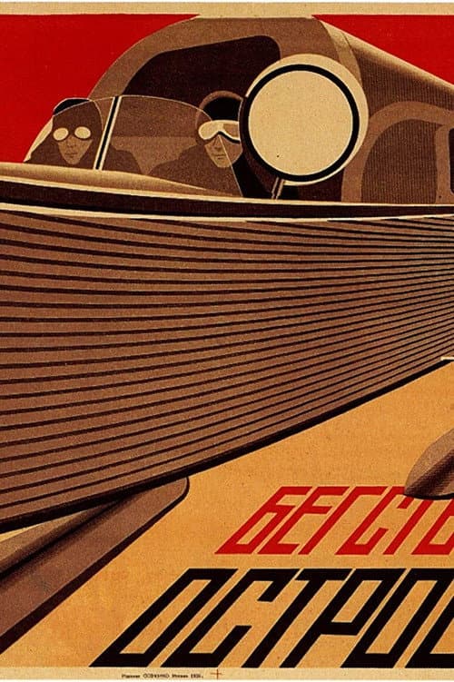 Poster for Бегствующий остров