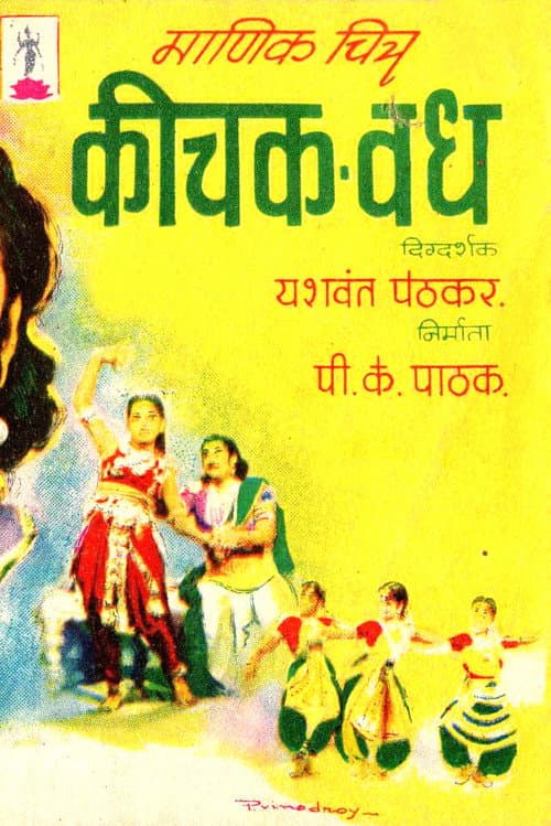 Poster for Keechak Vadh