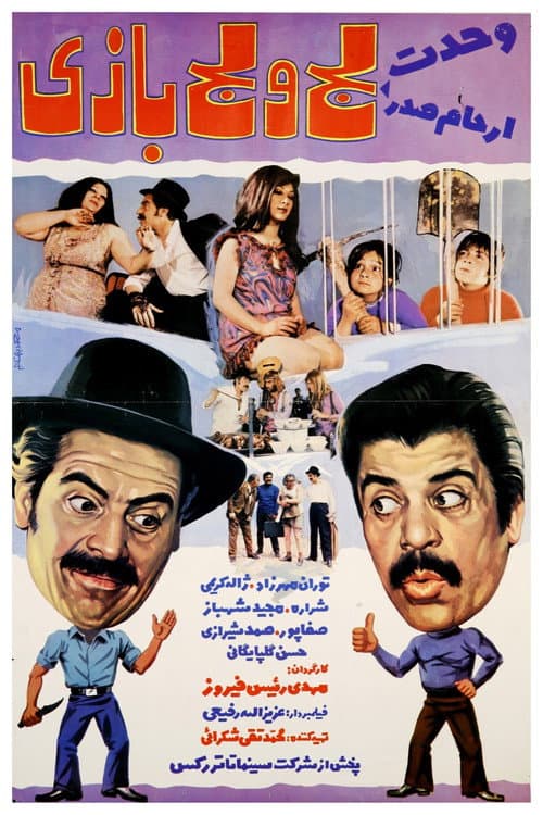 Poster for Insistency