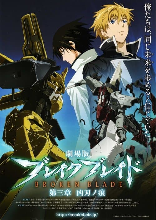 Poster for Broken Blade: Scars from an Assassin's Blade