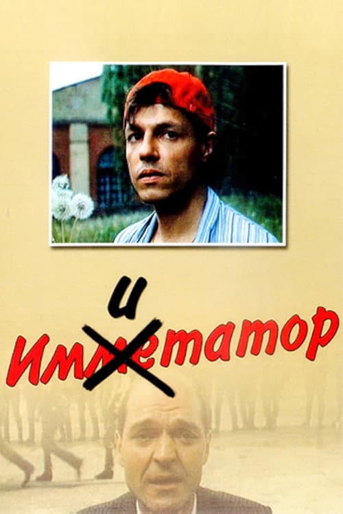 Poster for Imitator