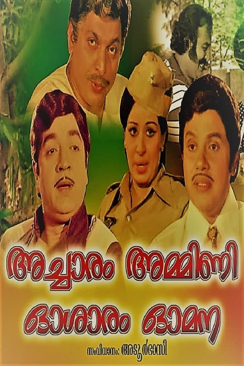 Poster for Achaaram Ammini Osharam Omana