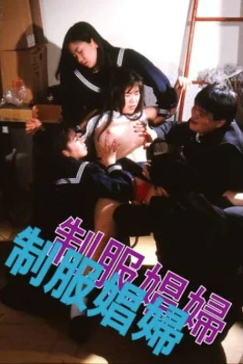 Poster for Prostitute in Uniform