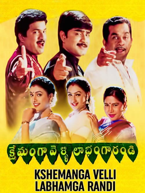 Poster for Kshemanga Velli Labhamga Randi