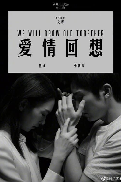 Poster for We Will Grow Old Together