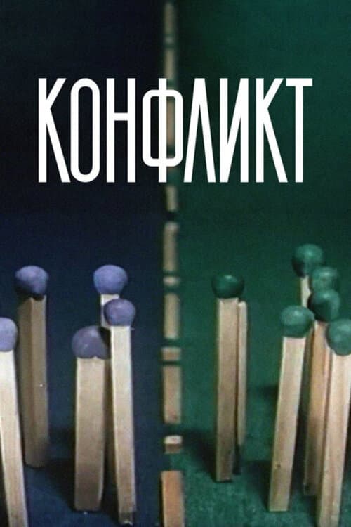 Poster for Conflict