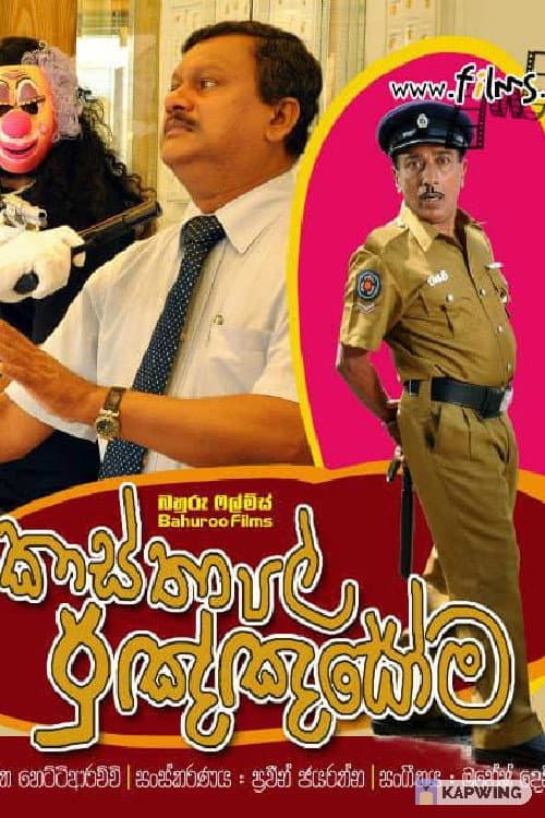 Poster for Kosthapal Punyasoma