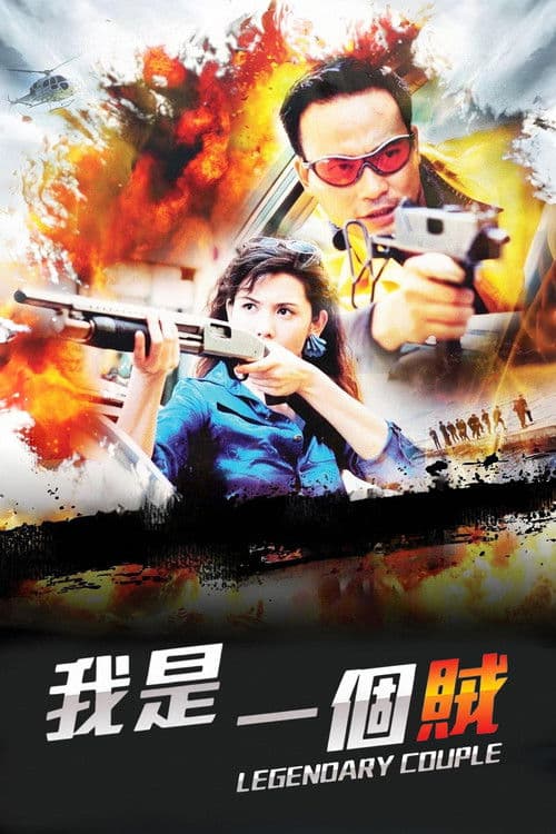 Poster for Legendary Couple