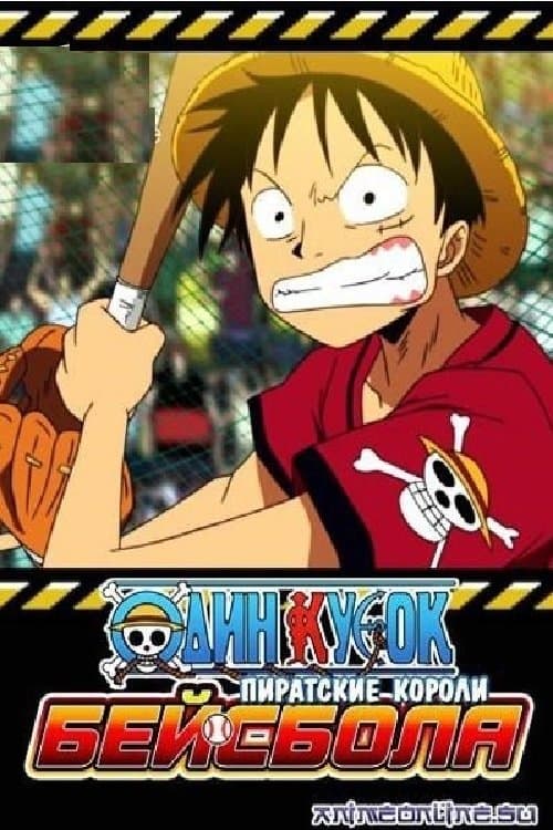 Poster for One Piece: Take Aim! The Pirate Baseball King