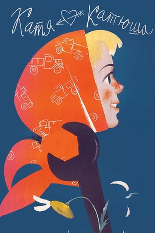Poster for Katya-Katyusha
