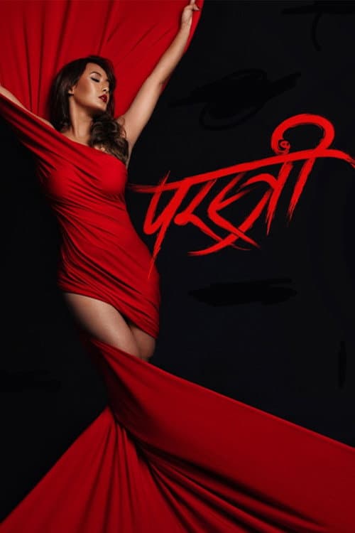 Poster for Parastree