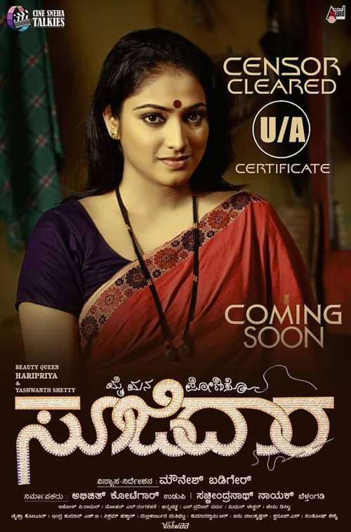 Poster for Soojidaara