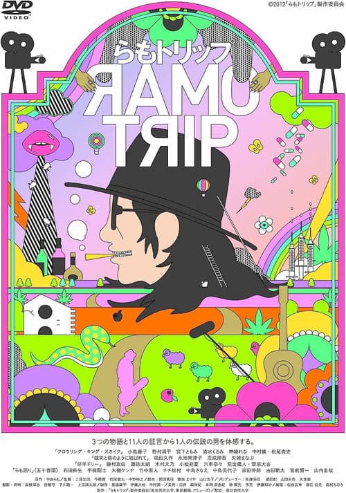 Poster for Ramo Trip